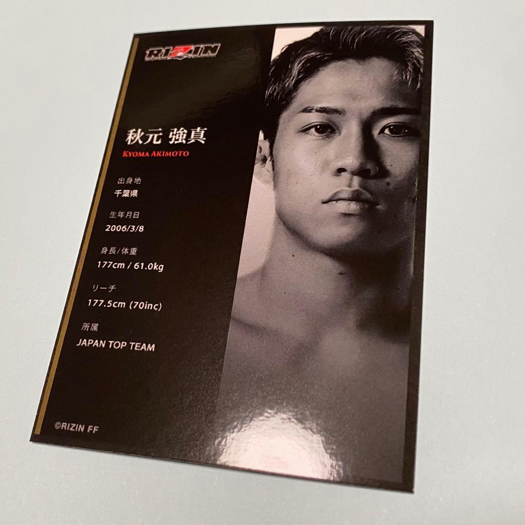 RIZIN ライコレ リアルカード 秋元強真 - メルカリ