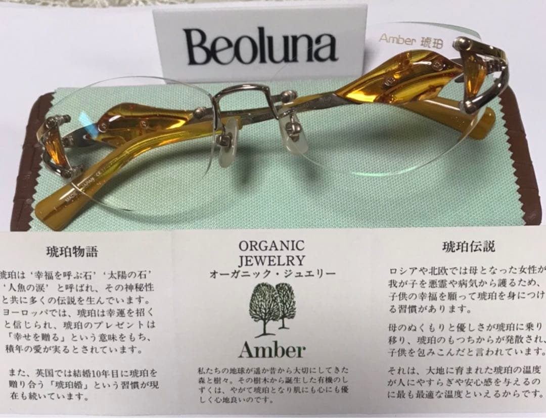 琥珀の宝飾メガネフレーム