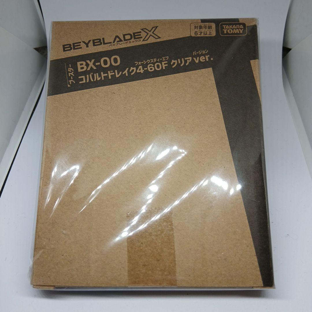 ベイブレードX BX-00 コバルトドレイク4-60F クリアVer. 限定品 - メルカリ