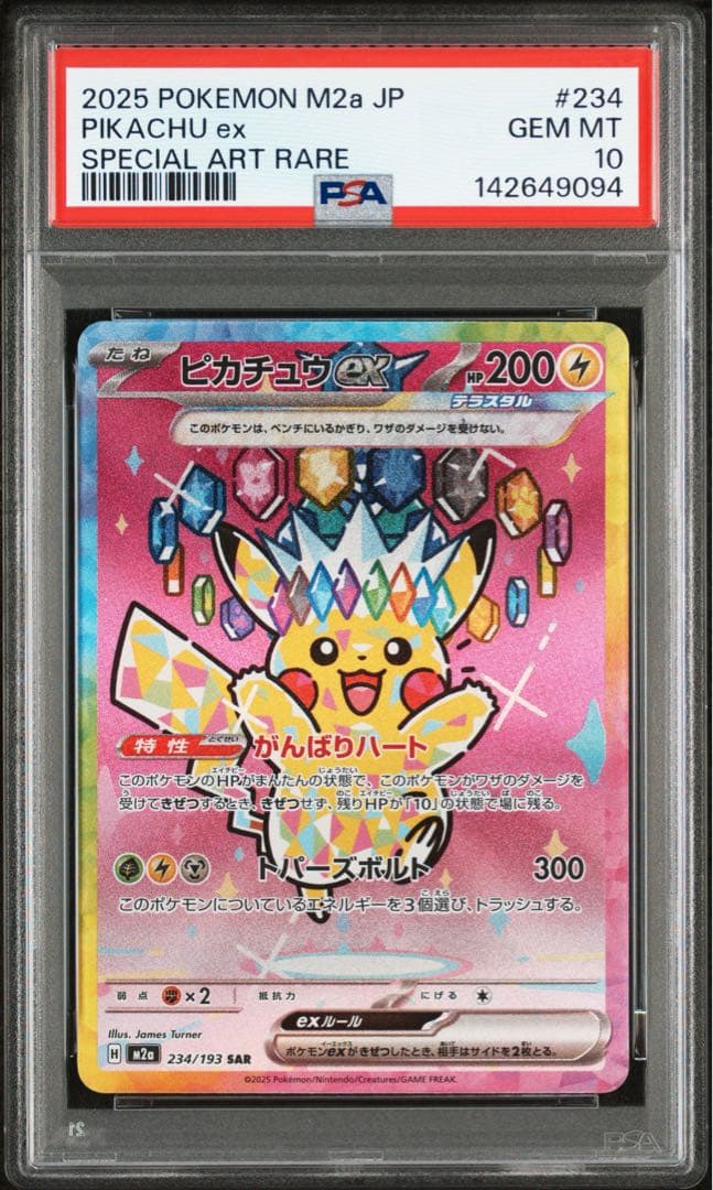 ポケカ ピカチュウ ex PSA10 メガドリーム ② PSA10) ピカチュウex 234/193 メガドリーム - メルカリ