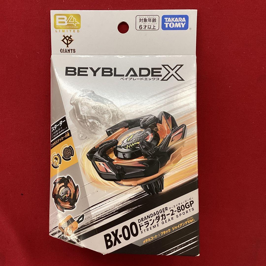 ベイブレードX ドランダガー 2-80GP メタルコートジャイアンツ新品未開封 B4ストア限定】野球とコラボ！？『ドランダガー2-80GPメタルコート
