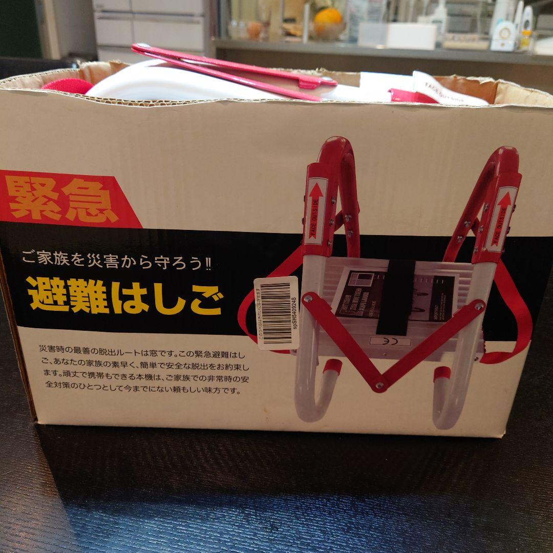 避難はしご　コンパクト