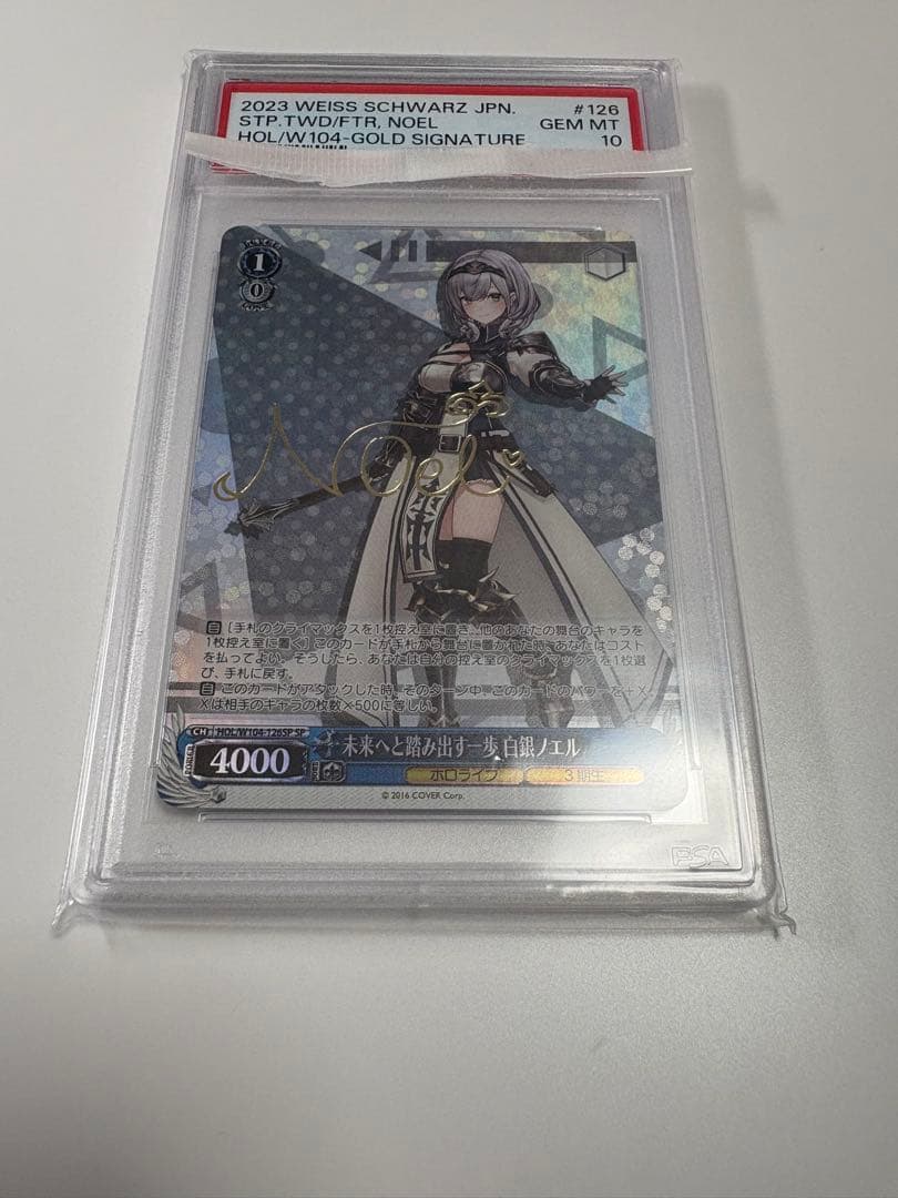 【PSA10】ヴァイスシュヴァルツ 未来へと踏み出す一歩　白銀ノエル