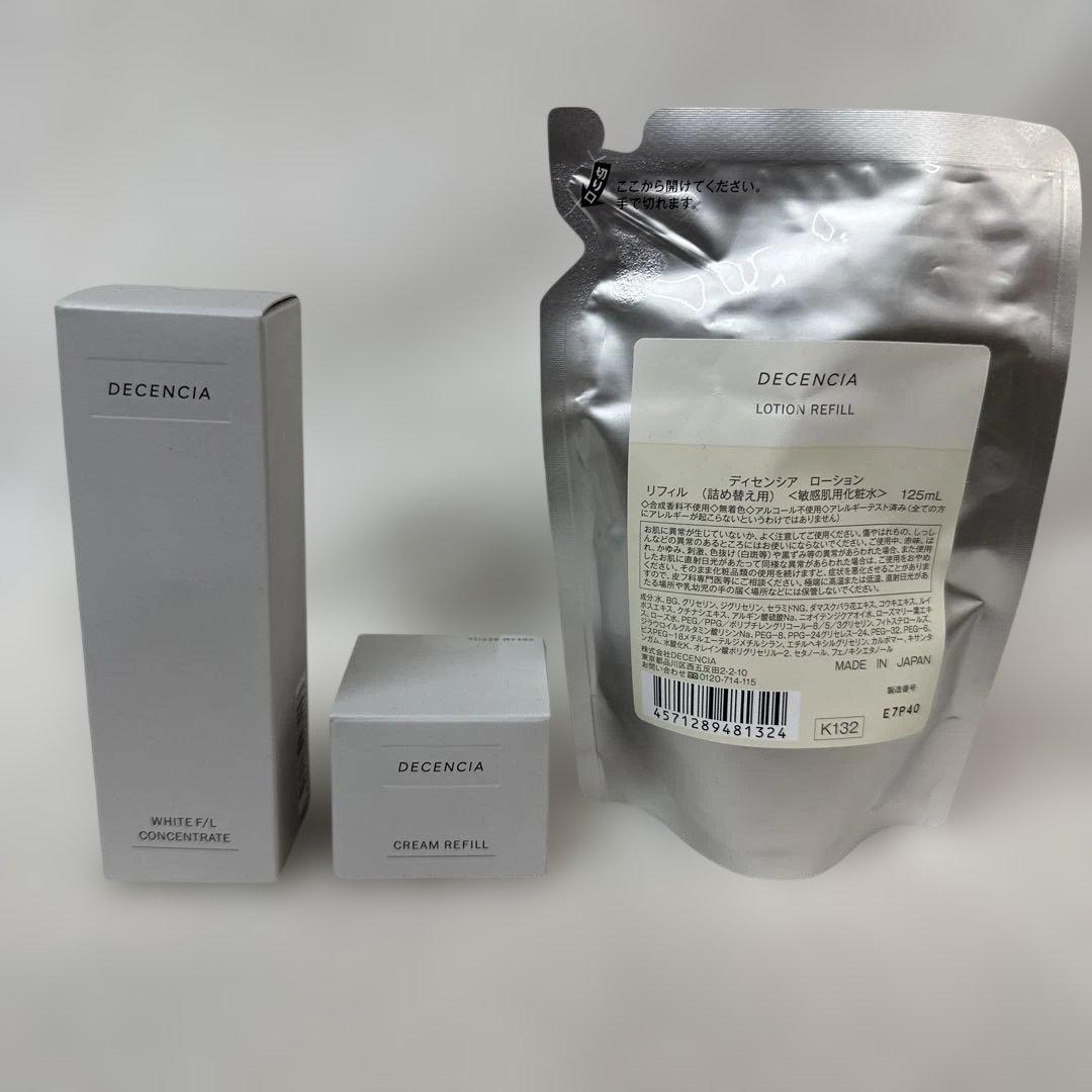 DECENCIA 美容液 クリーム 化粧水3点セット
