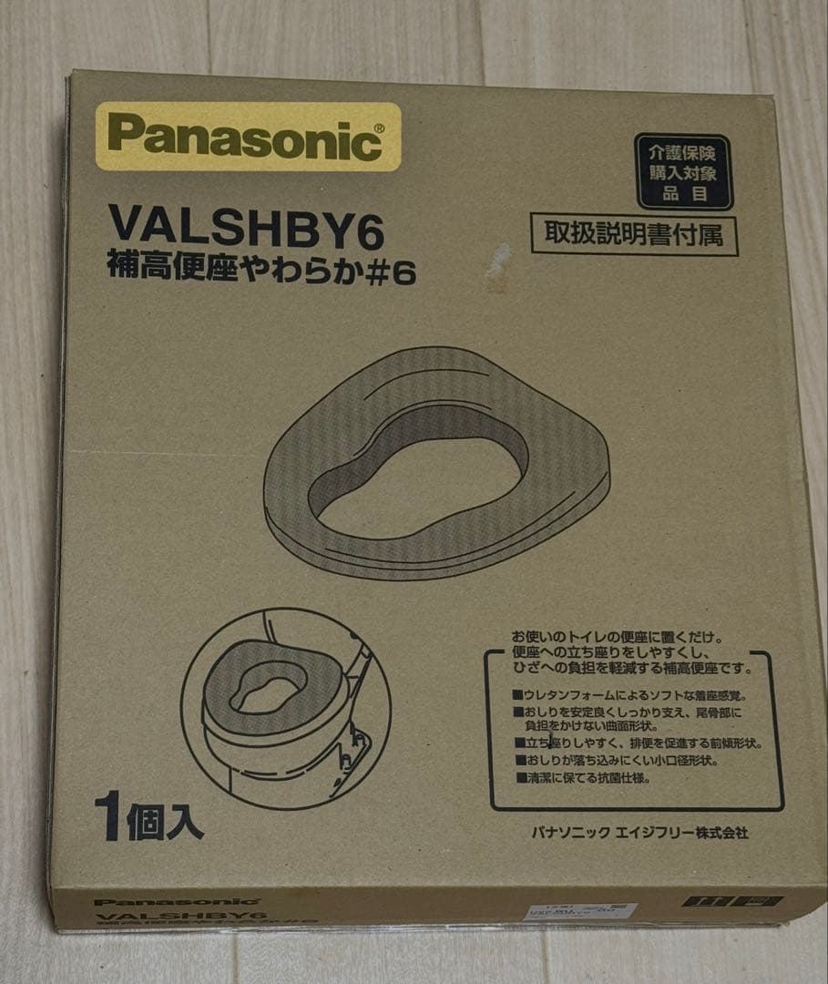 立ち上がり補助便座