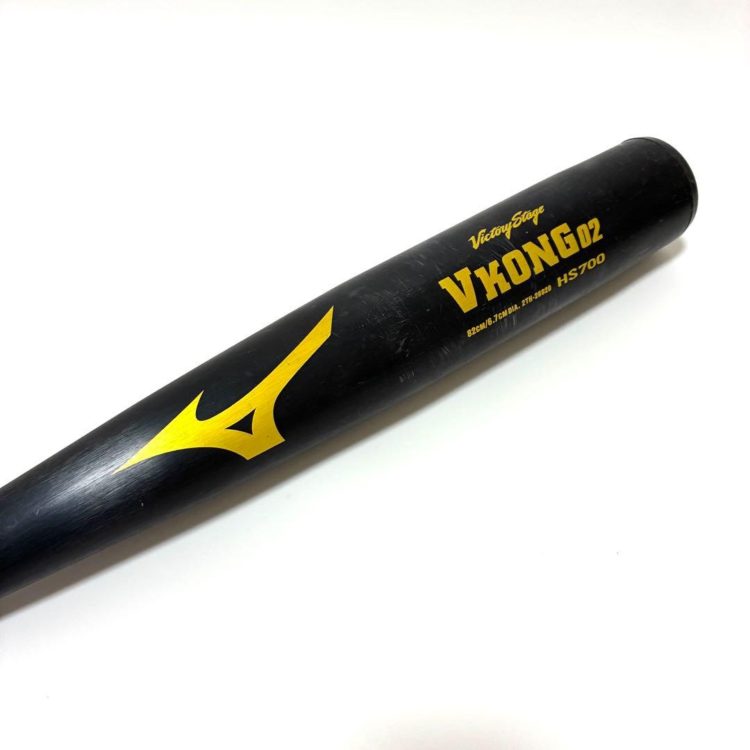 ミズノ 野球バッド 中学生 硬式用 VKONG02 HS700 82cm