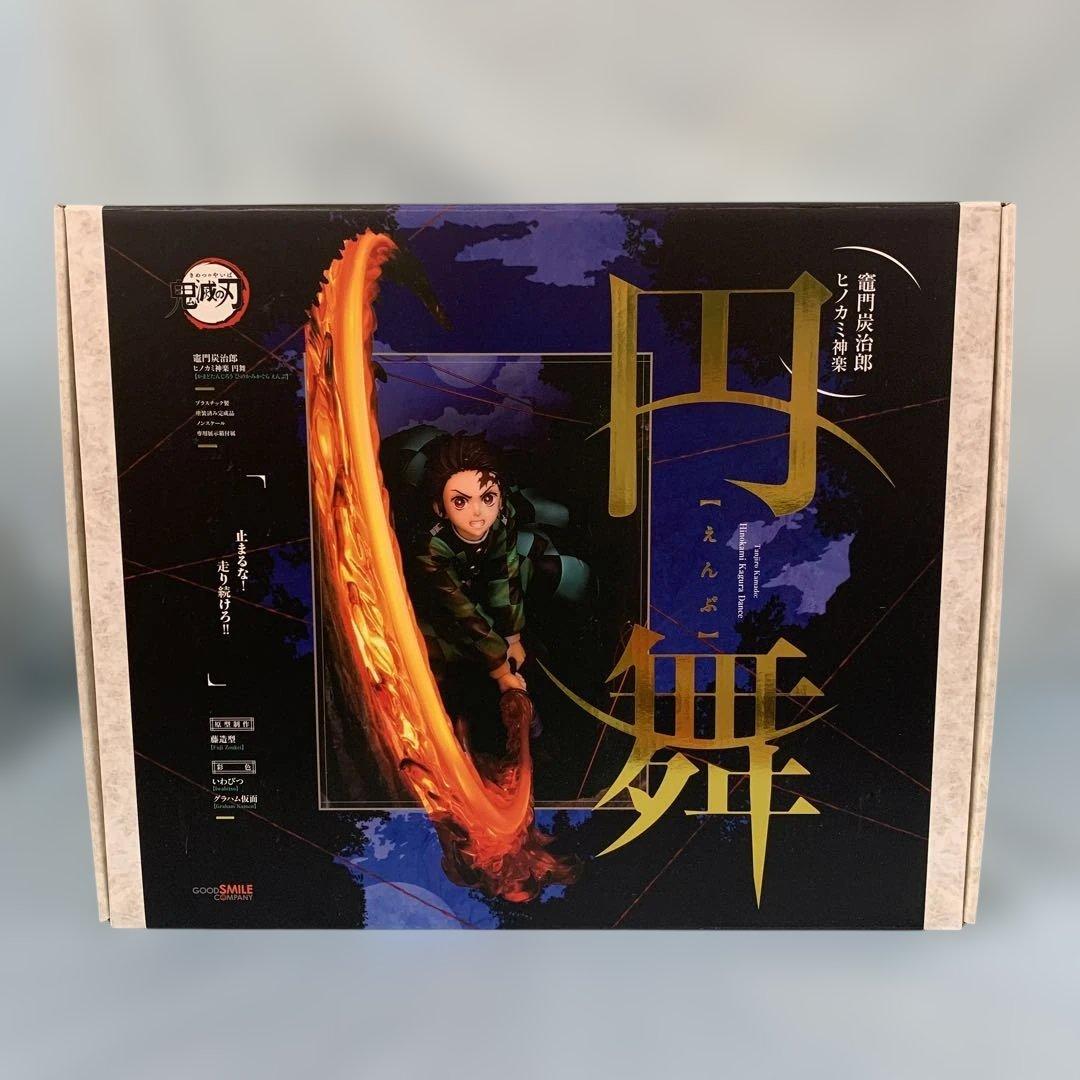 竈門炭治郎 ヒノカミ神楽 円舞 「鬼滅の刃」 プラスチック製塗装済み完成品