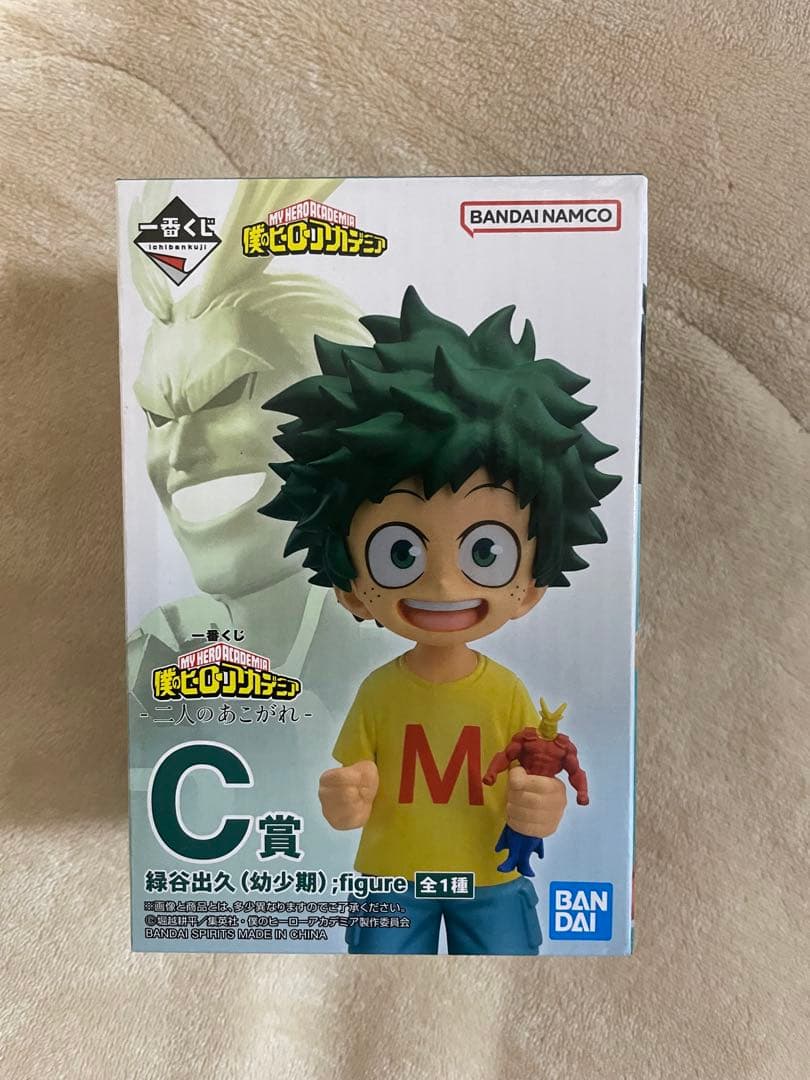 二人のあこがれ C賞 緑谷出久 幼少期