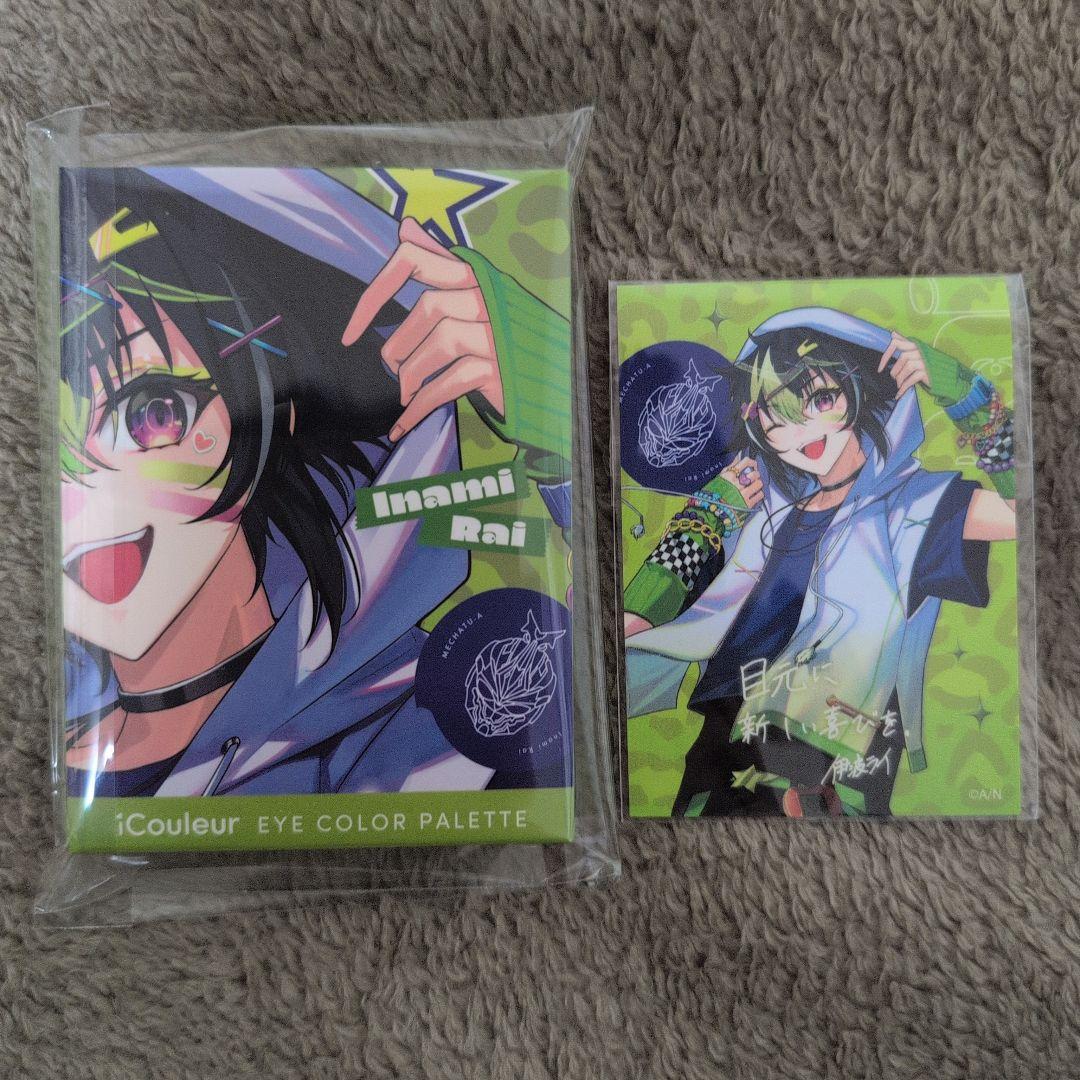 椿*様 にじさんじ MECHAT-A×iCouleur 伊波ライ アイシャドウ - メルカリ