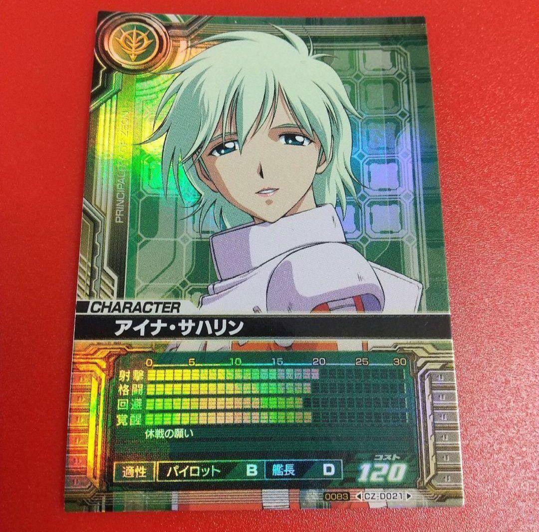 ガンダム カードビルダー アイナ・サハリン 0083 新絵 - メルカリ