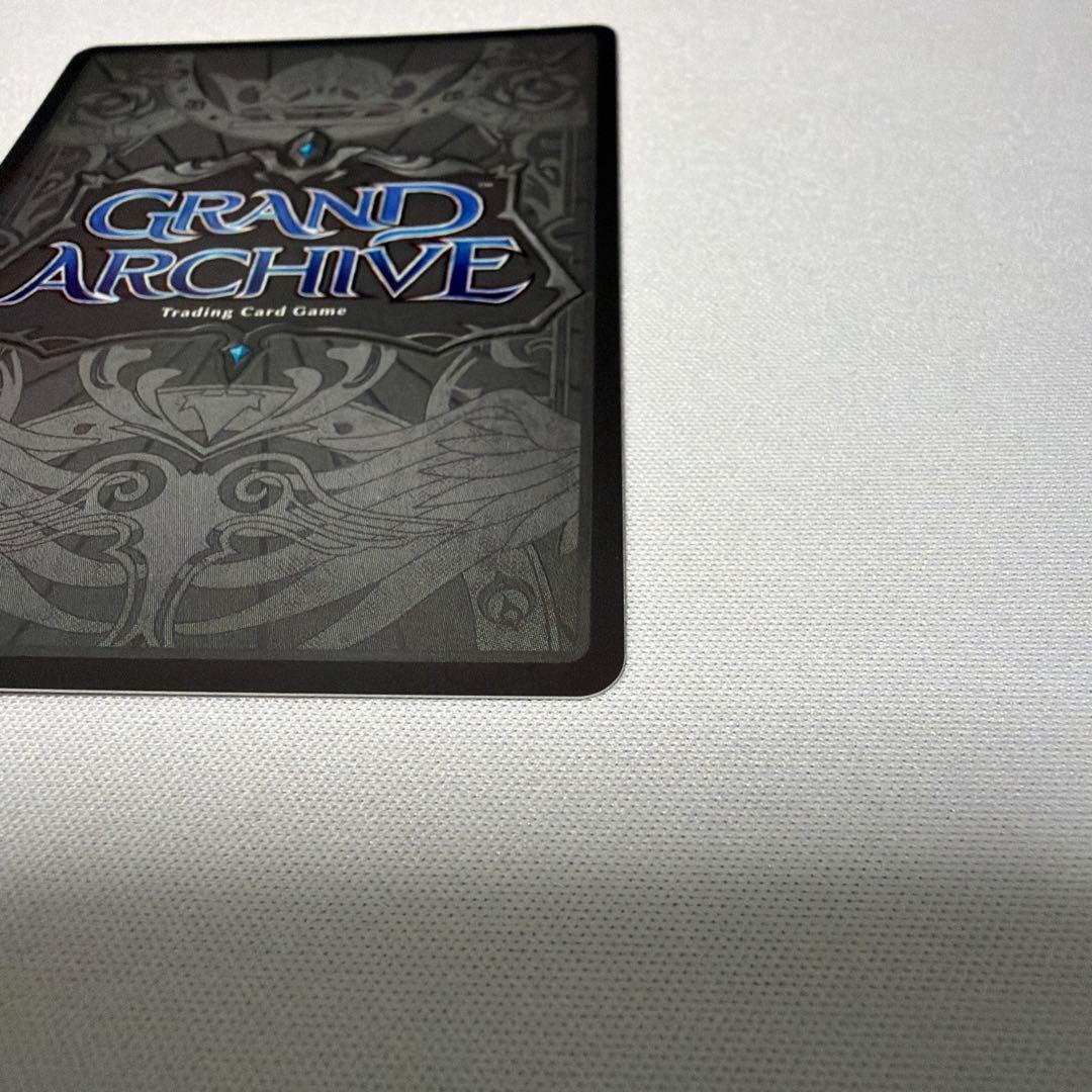 Devouring Malice Foil - Grand Archive