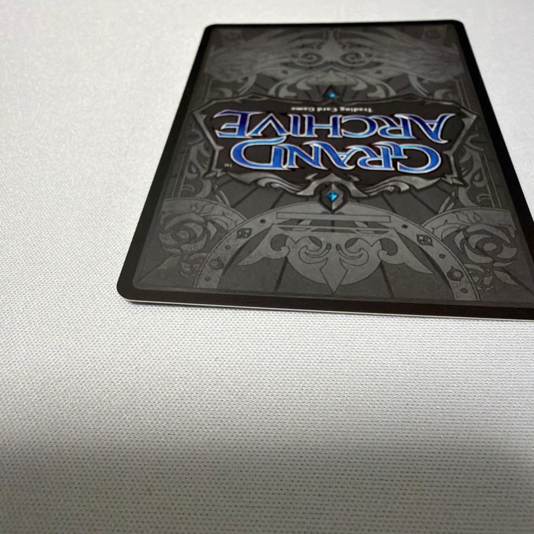 Devouring Malice Foil - Grand Archive