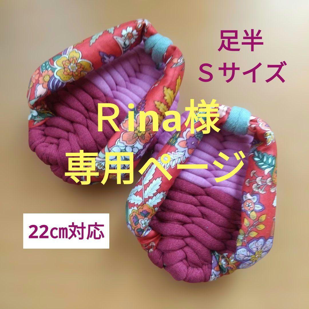 足半布ぞうり 専用ページ！ - メルカリ