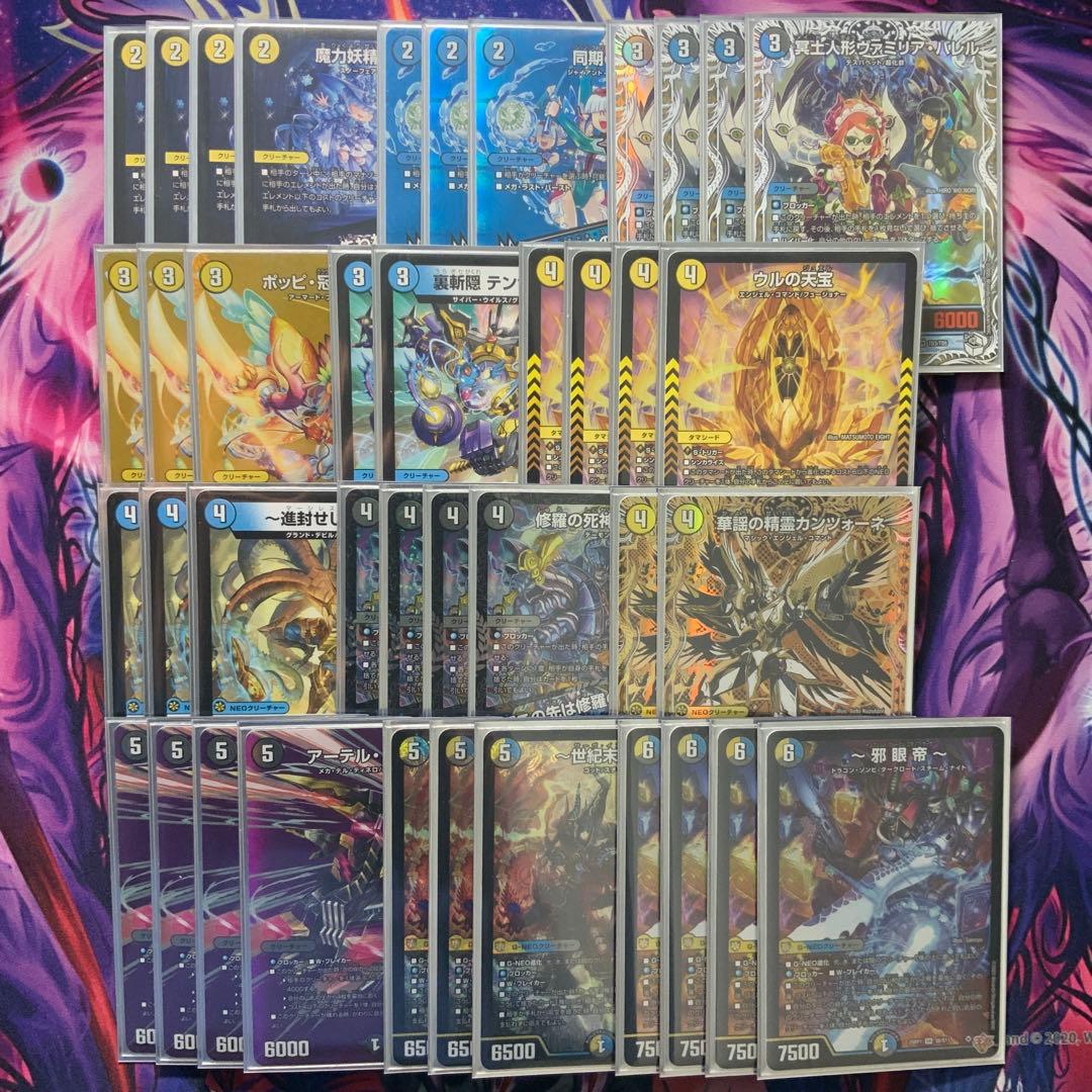 デュエルマスターズ ドロマー邪眼帝 デッキ ドロマーゼンアク ドロマー邪眼帝 ドロマーゼンアク デッキ CS入賞 - メルカリ