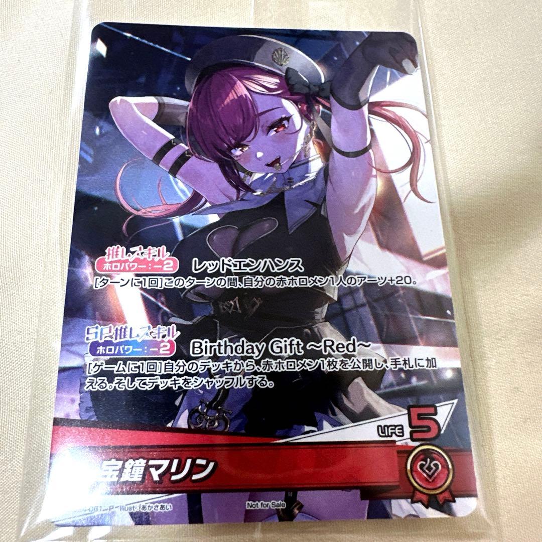 ホロライブ 宝鐘マリン 誕生日記念 2025 ホロカ PRカード - メルカリ