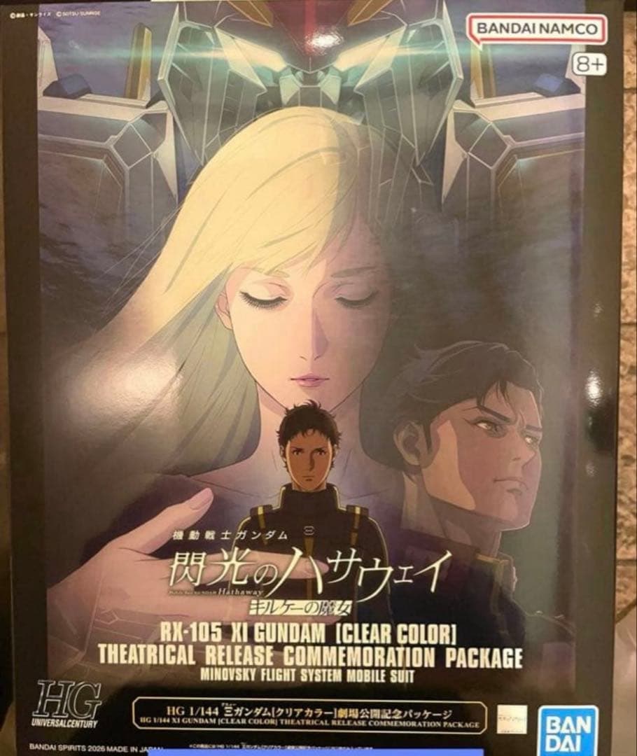 閃光のハサウェイ HG Ξ クスィーガンダム クリアカラー 記念パッケージ