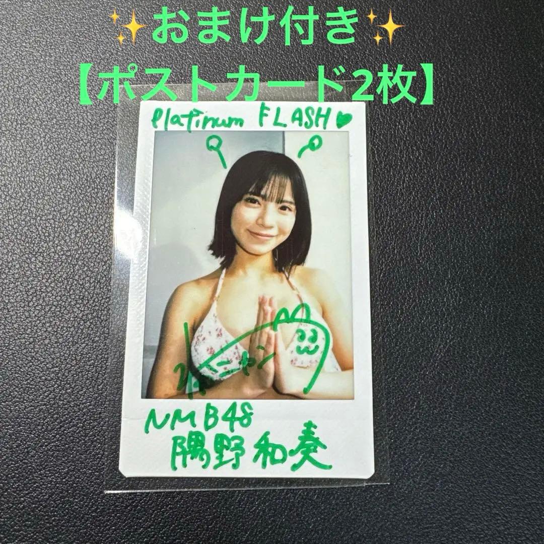 最終値下げ】 NMB48 隅野和奏 直筆サイン入りチェキ【レア】 即購入OK