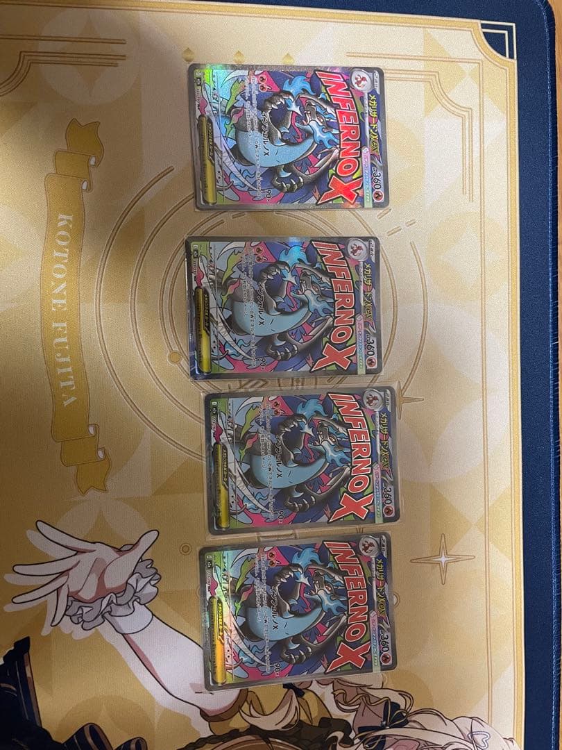 メガリザードンX EX MA 4枚セット