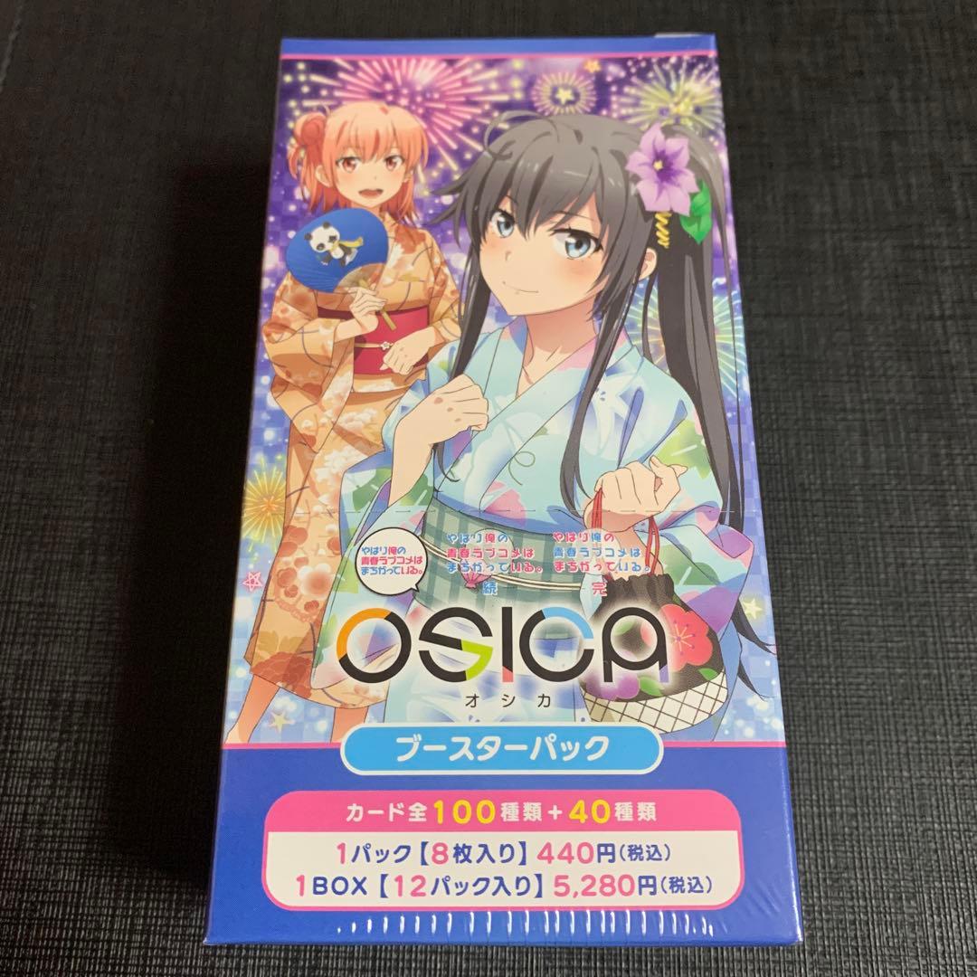 OSICA オシカ 俺ガイル 未開封 ブースターパックBOX ボックス TCG OSICA オシカ 俺ガイル 未開封 ブースターパック 3BOX - メルカリ