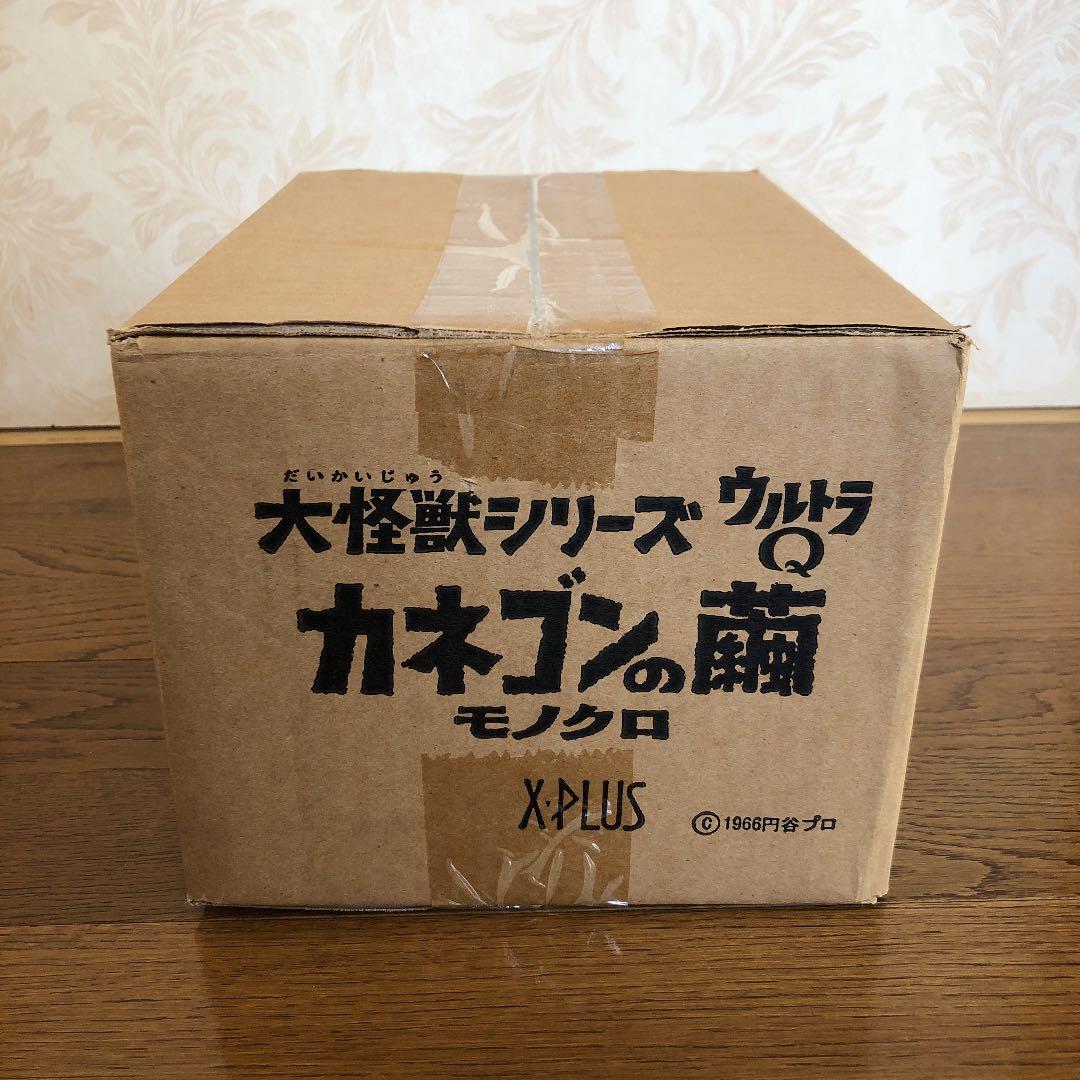 X-PLUS 大怪獣シリーズ　ウルトラQ カネゴンの繭　モノクロ
