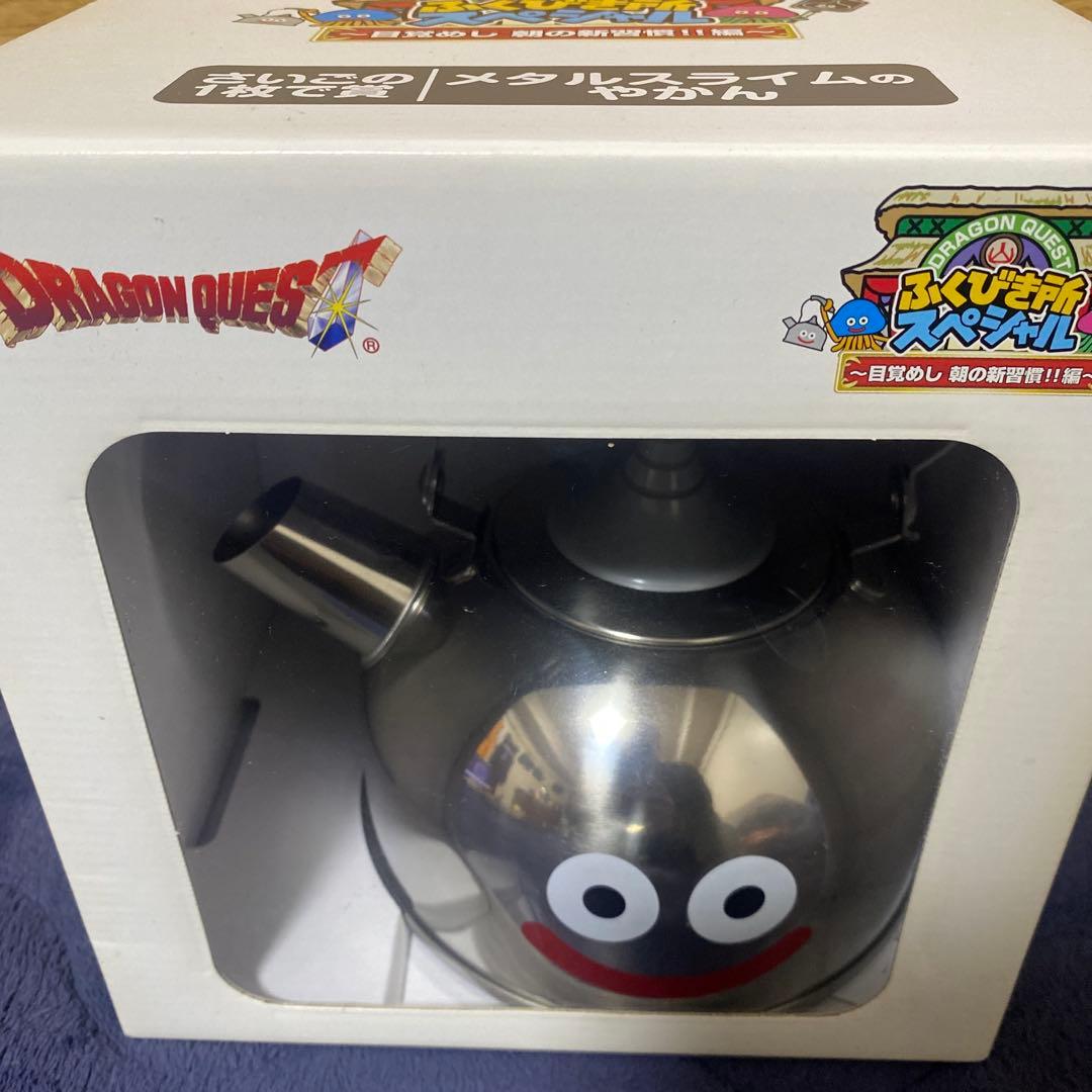 ドラゴンクエスト メタルスライムのやかん ドラクエ ふくびき所スペシャル さいご賞 メタルスライムのやかん