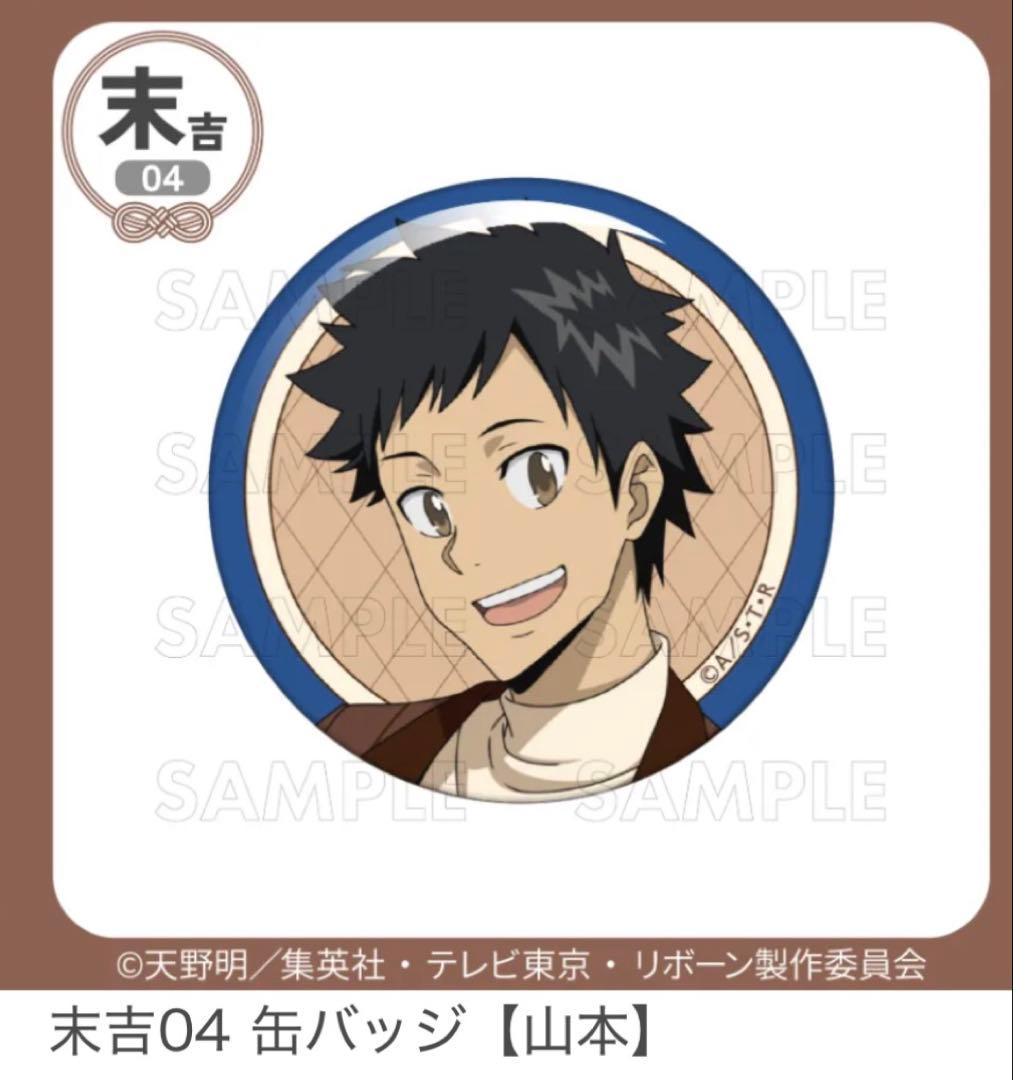 家庭教師ヒットマンREBORN! 山本 缶バッジ 2個 - メルカリ