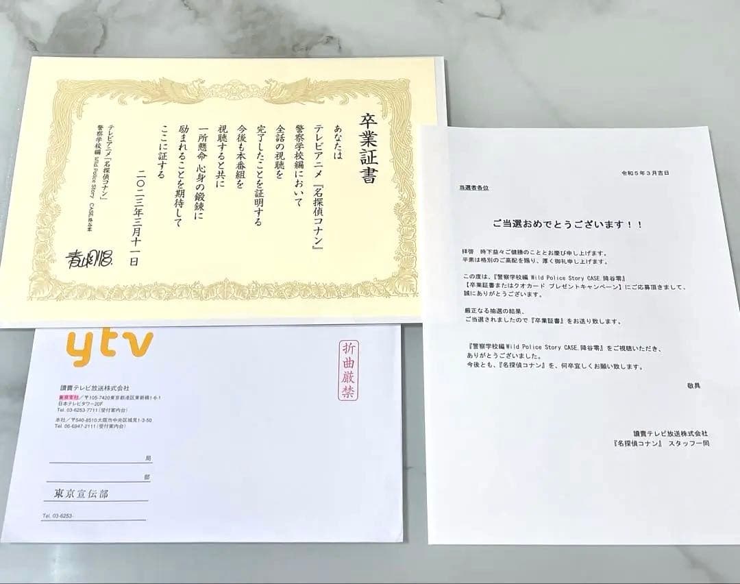 名探偵コナン 降谷零 警察学校編 卒業証書 当選 希少 ※お値下げ - メルカリ