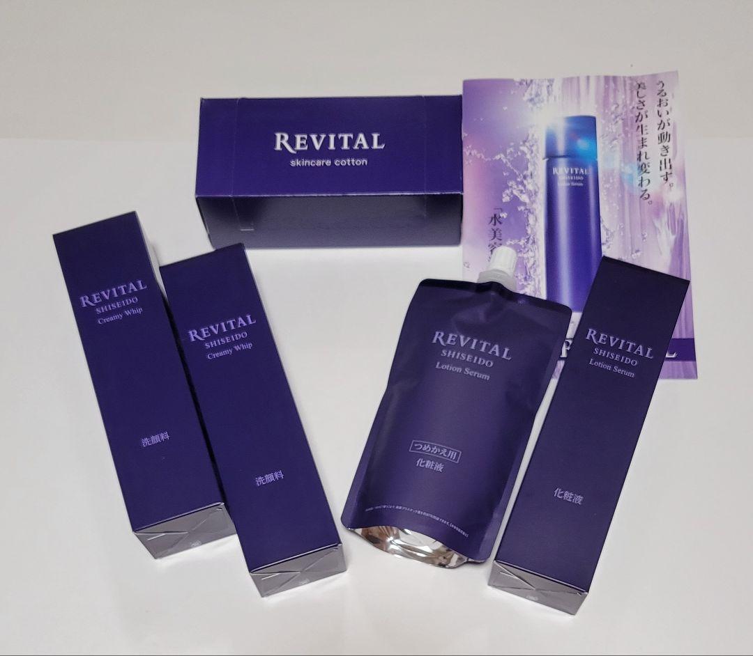 資生堂 リバイタル クリーミーホイップ (125g)、リバイタルローションセラム