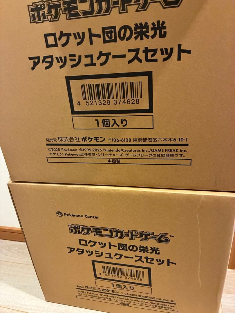 ポケモンカードゲーム ロケット団の栄光 アタッシュケースのみ 2個