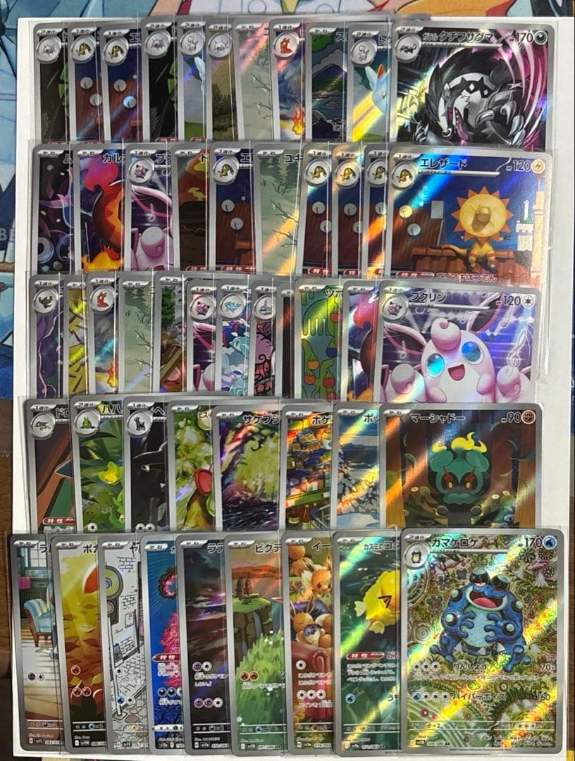 ポケカガマゲロゲ等人気AR50枚まとめ売り ポケカ】ガマゲロゲさらなる高騰！2025年AR全種販売価格ランキング