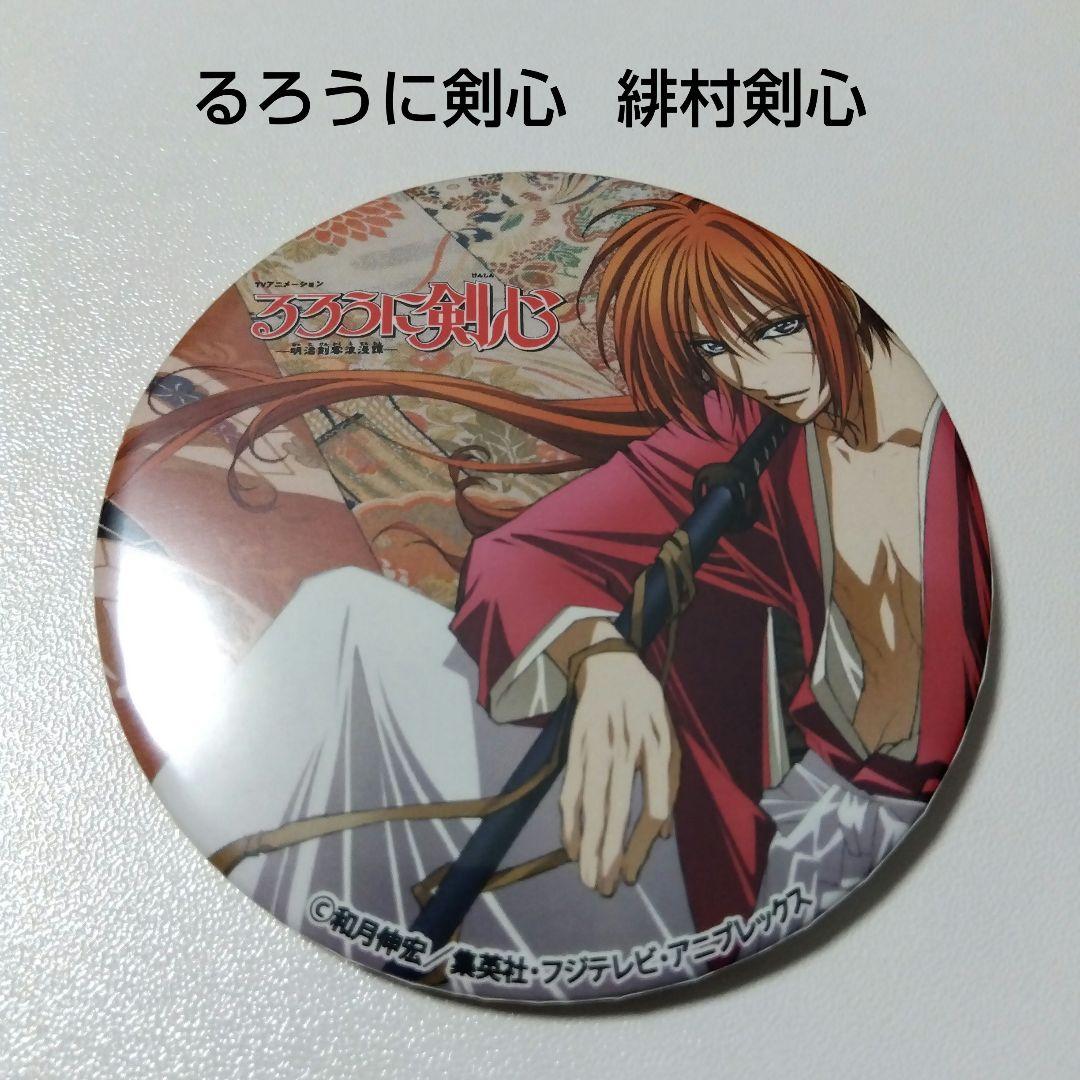 【るろうに剣心】緋村剣心 75π 缶バッジ 缶バッチ カンバッチ ②