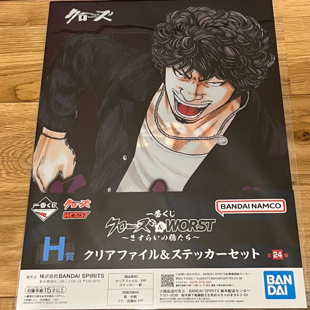 一番くじ クローズ＆WORST H賞 花木九里虎 - メルカリ