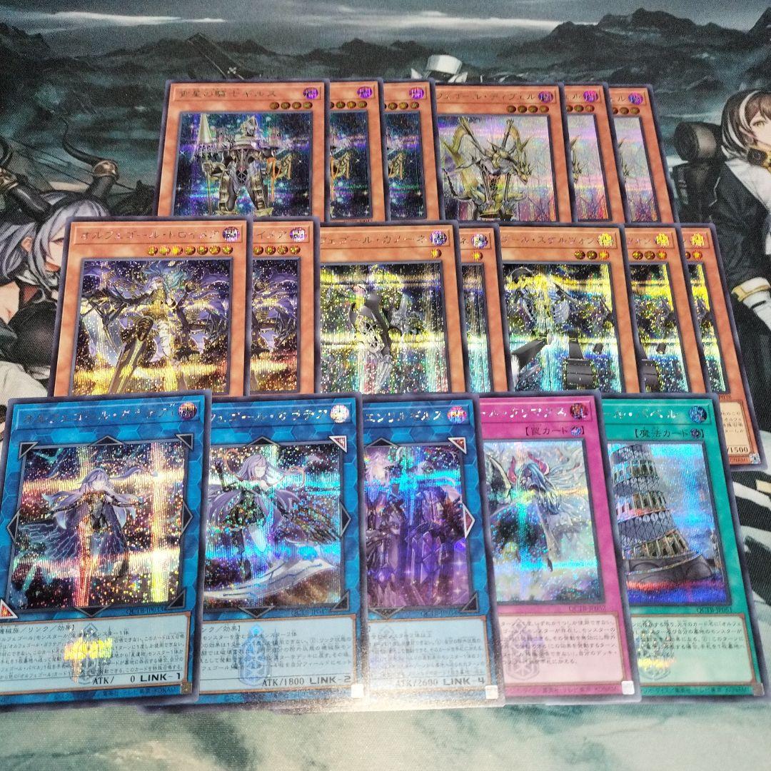 遊戯王　オルフェゴール　シークレットセット 遊戯王 オルフェゴール・スケルツォン シク シークレット QCTB i1