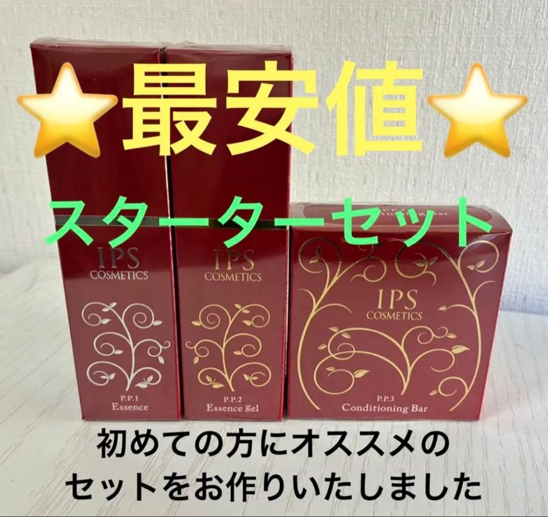 ⭐️最安値⭐️IPS COSMETICS 美容液&石鹸セット