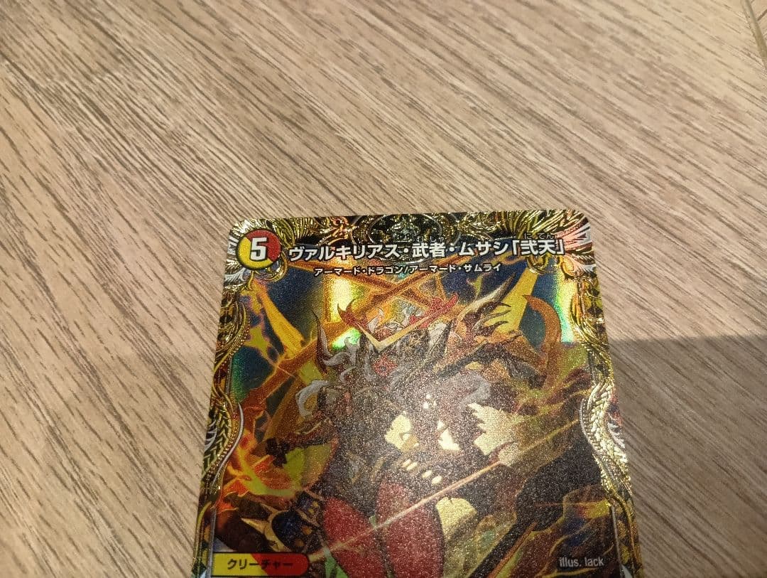 ヴァルキリアス・武者・ムサシ「弍天」 金トレジャー デュエマ - メルカリ