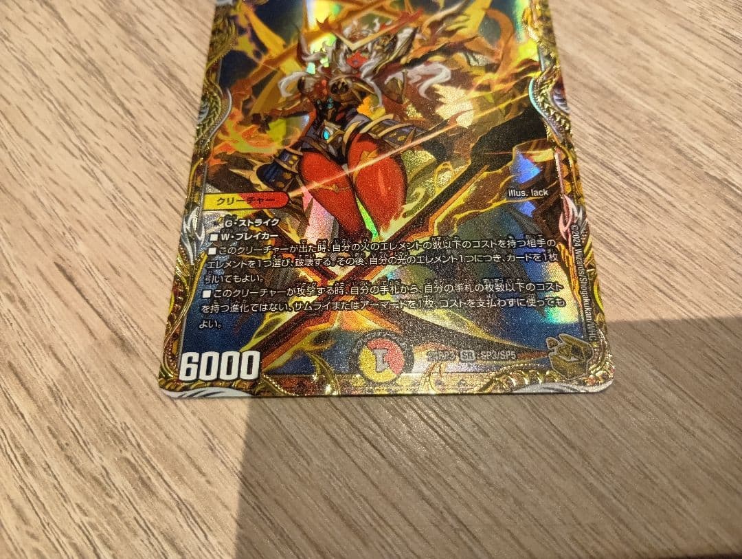 ヴァルキリアス・武者・ムサシ「弍天」 金トレジャー デュエマ - メルカリ