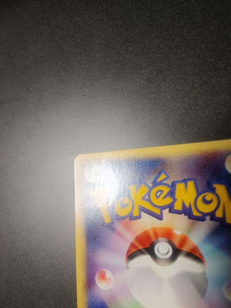 カイリュー 126 eカード 1ed キラ 1st Dragonite - メルカリ