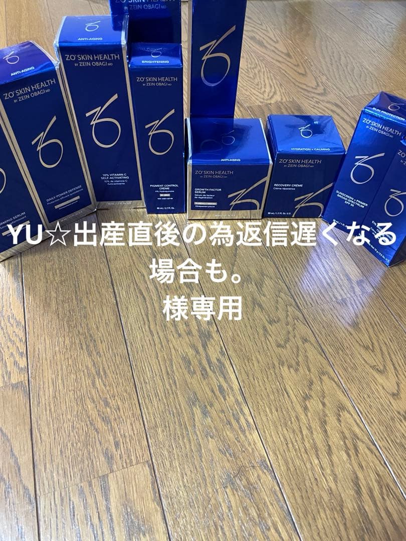 ゼオスキンセットYU☆出産直後の為返信遅くなる場合も。