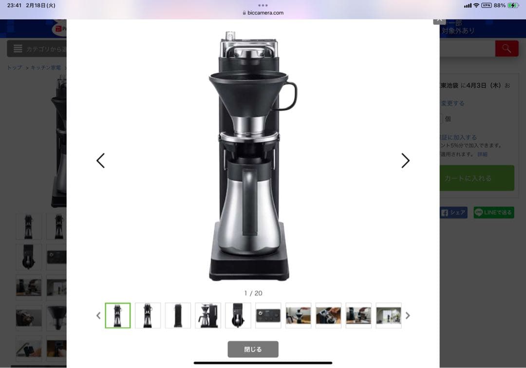 【新品・未使用・未開梱】BALMUDA The Brew　K06A-BK