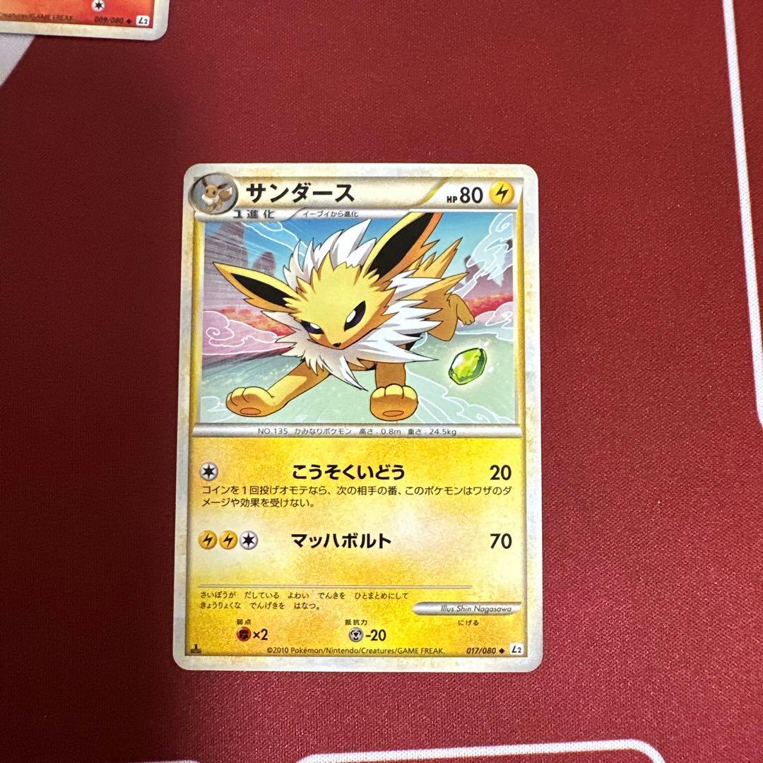 ポケモンカードゲームLegend イーブイ進化セット サポート付き - メルカリ