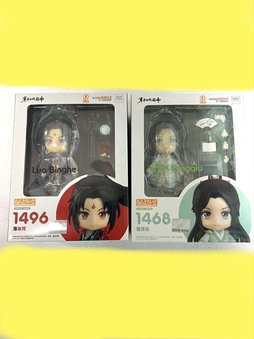 ねんどろいど 洛冰河 沈清秋