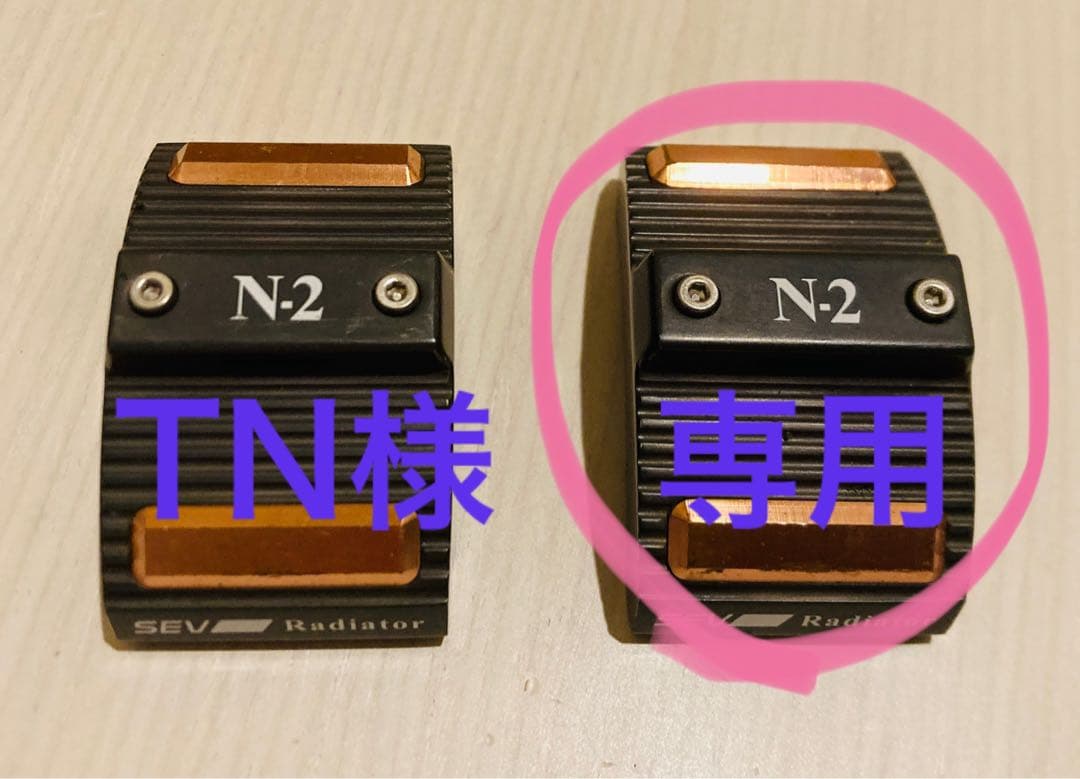 SEV ラジエターN2 1個