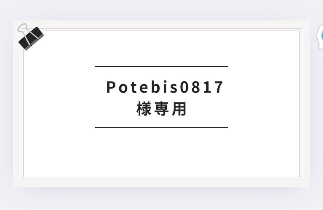 Potebis0817さん専用50プリウス30%