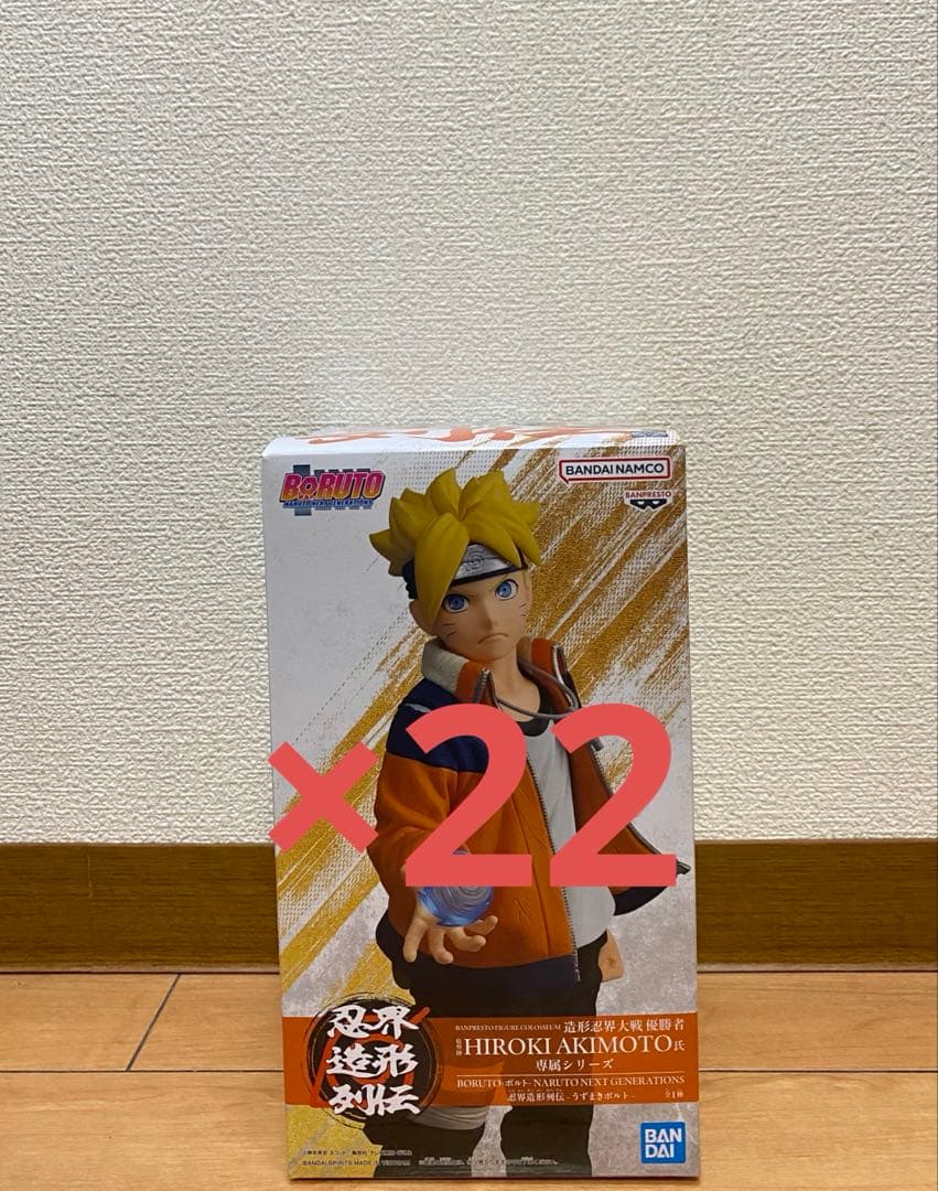 忍界造形列伝 うずまきボルト