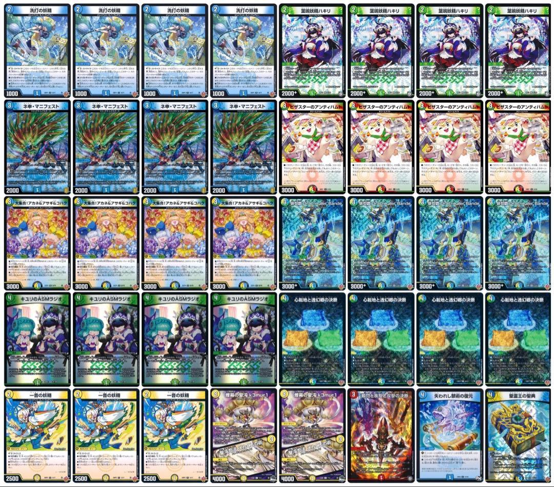 【即日発送】 トリーヴァダーバンデ　デッキ