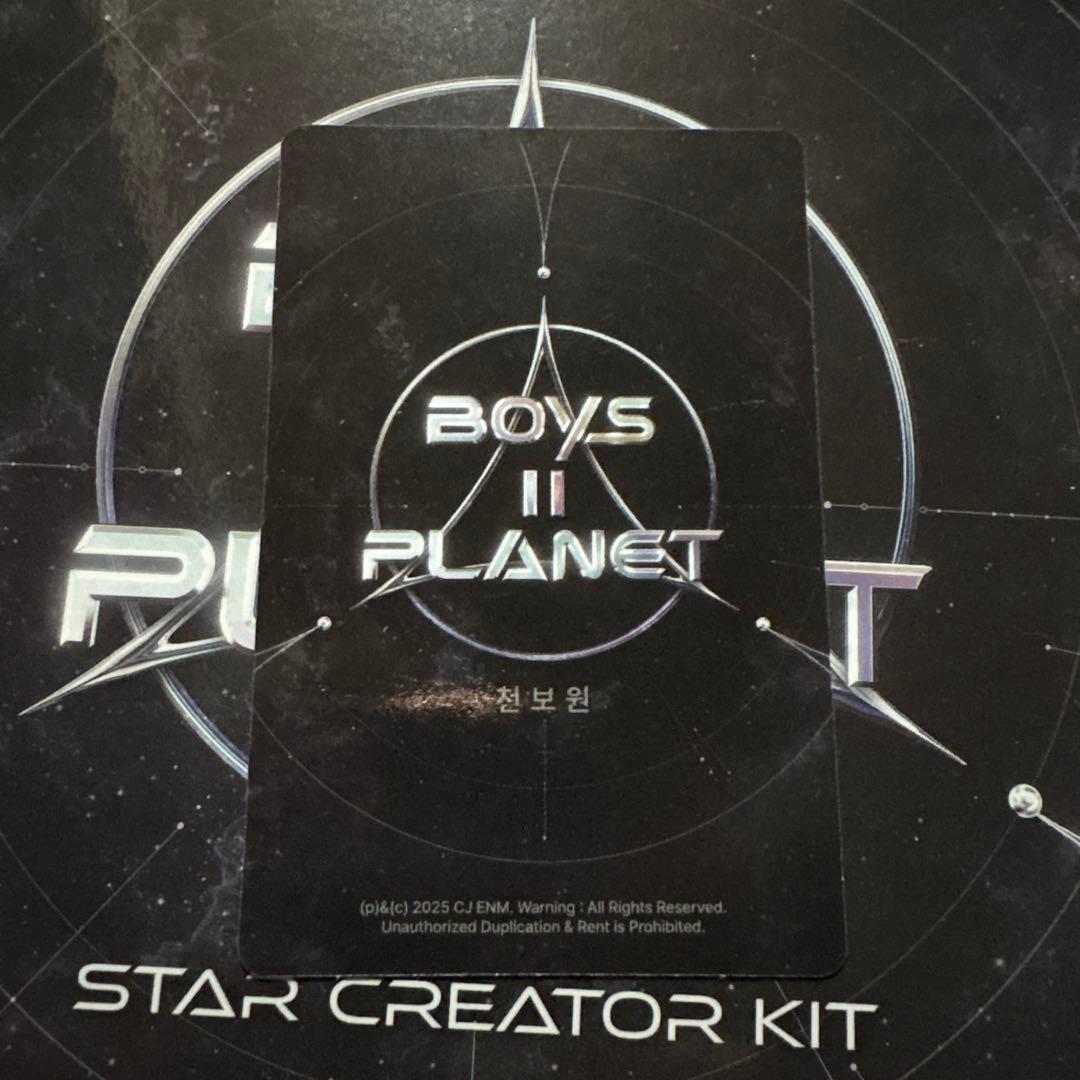 ボイプラ2 公式トレカ チェンボーウェン - メルカリ