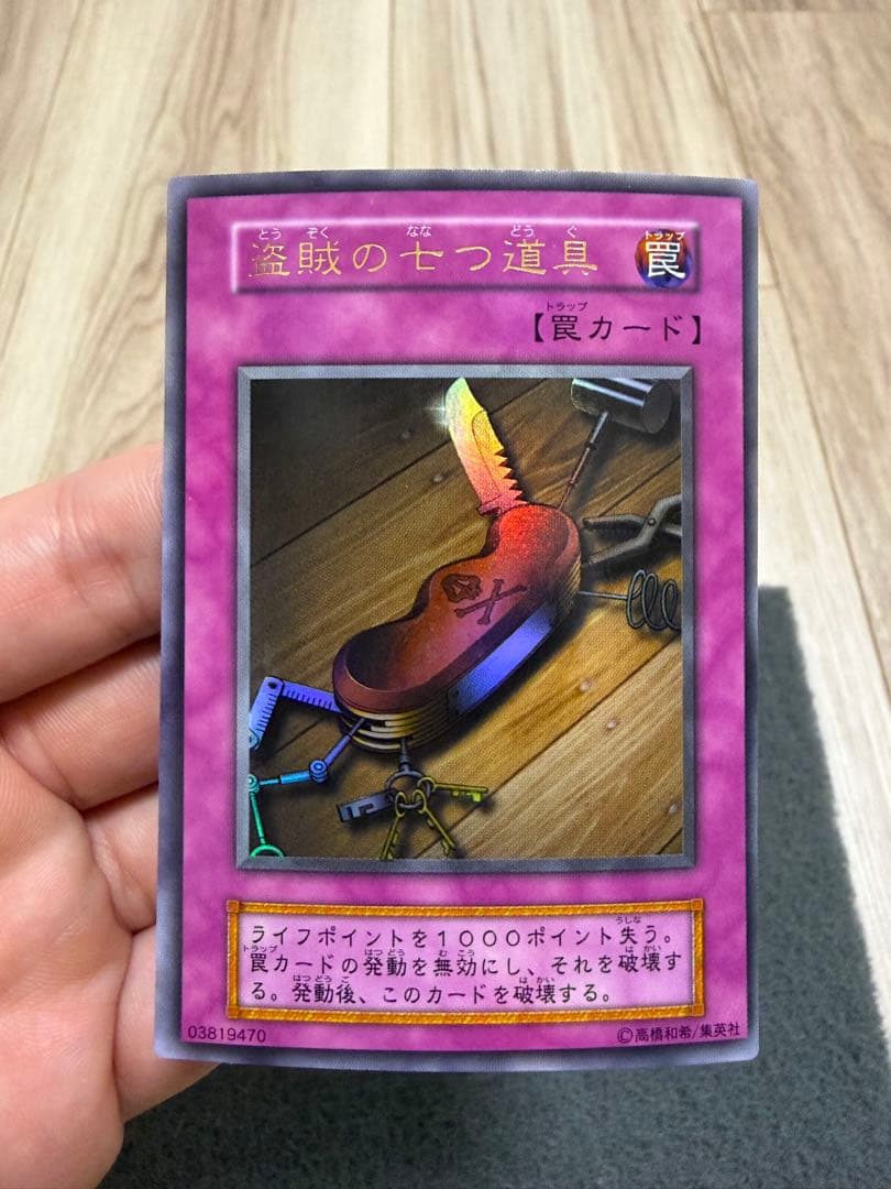 盗賊の七つ道具 初期 ウルトラ - メルカリ