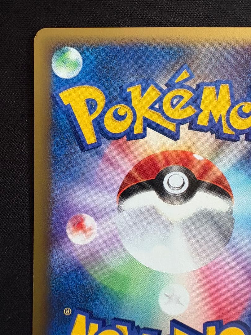 アンズのツボツボ ○ ポケモンカード☆VS 067/141 - メルカリ