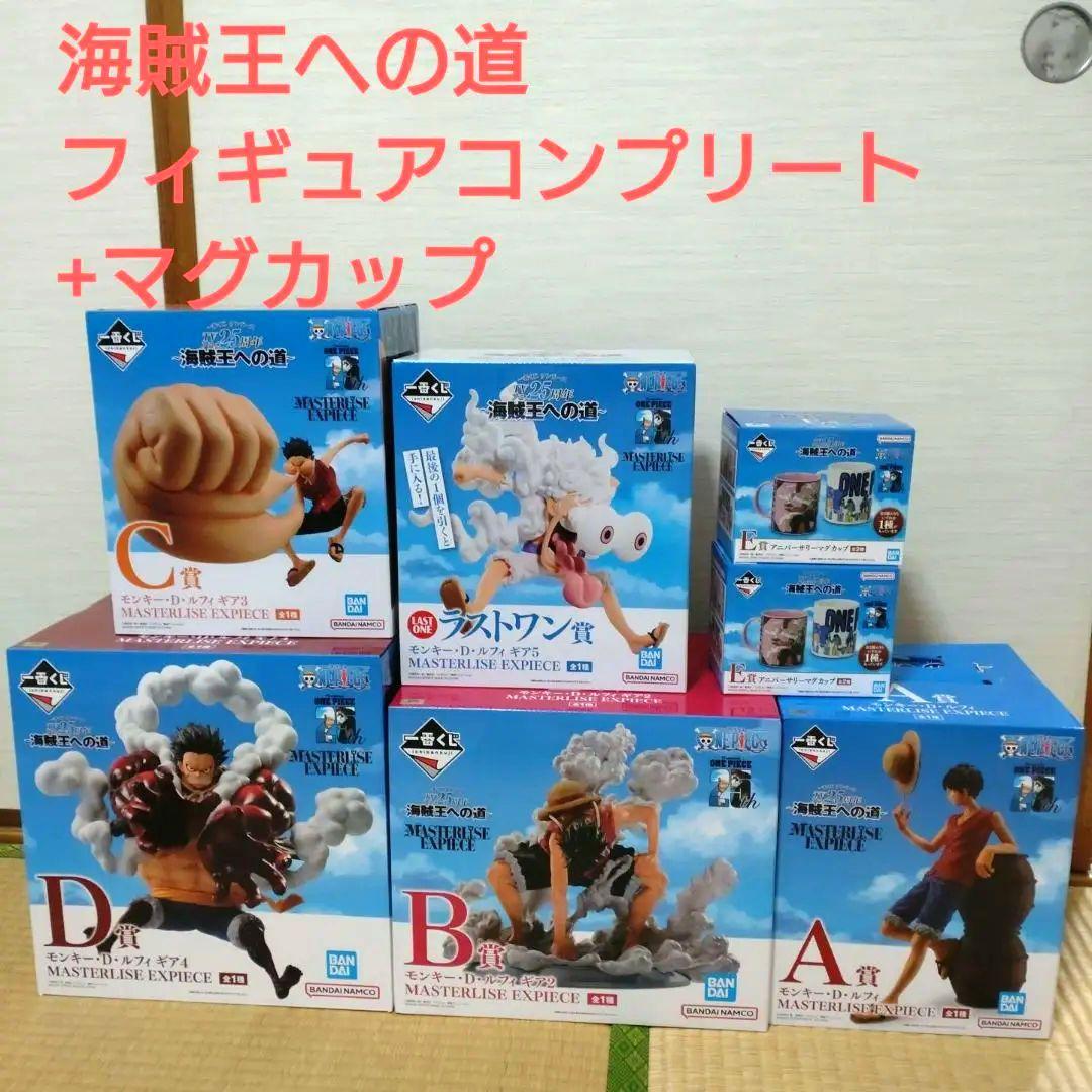 ワンピース フィギュア 一番くじ 25周年海賊王への道 ラストワン