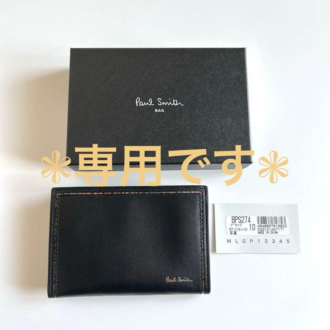 Paul Smith ケース カードケース キーリング付 ブラック レザー